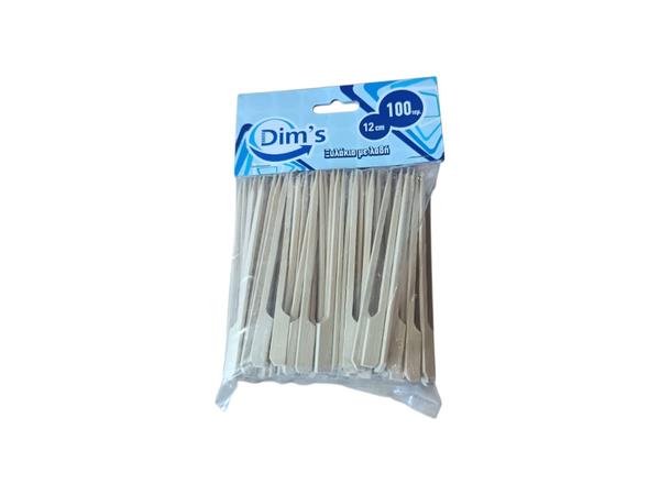 Bete Hamburger - Grecia